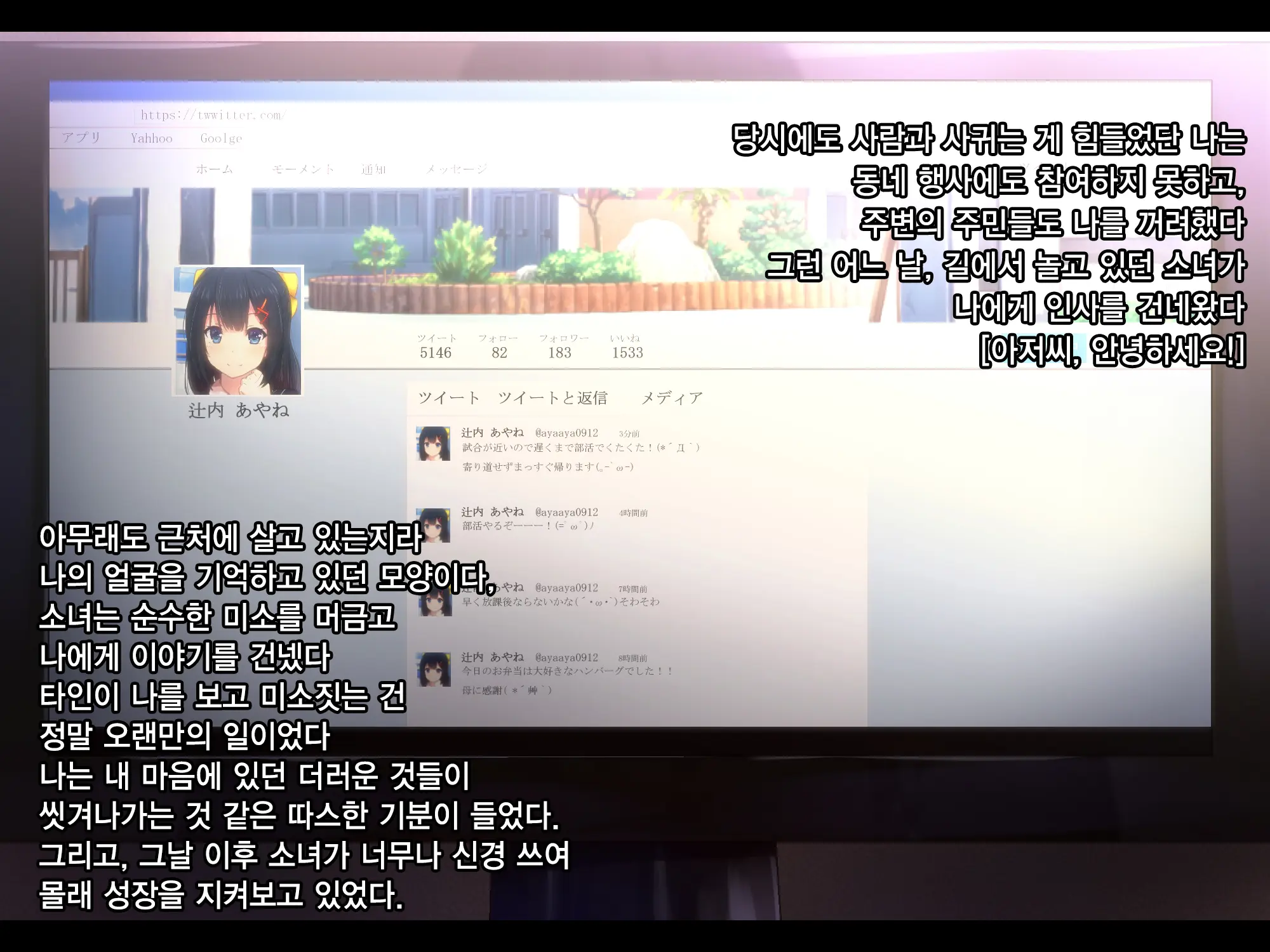 Gokinjo J〇 Rape | 이웃집 J〇 레이프